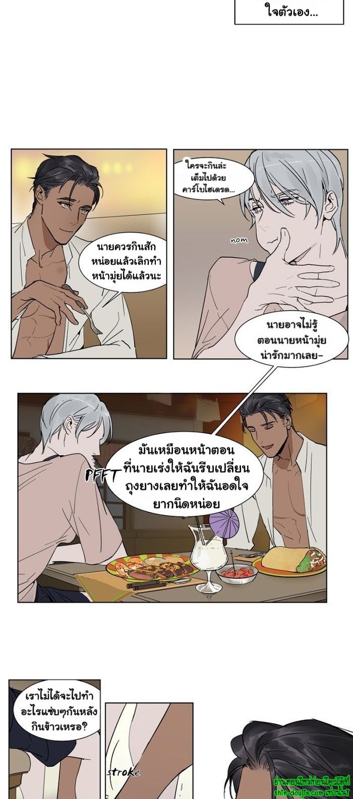 Private Scandal EP 3